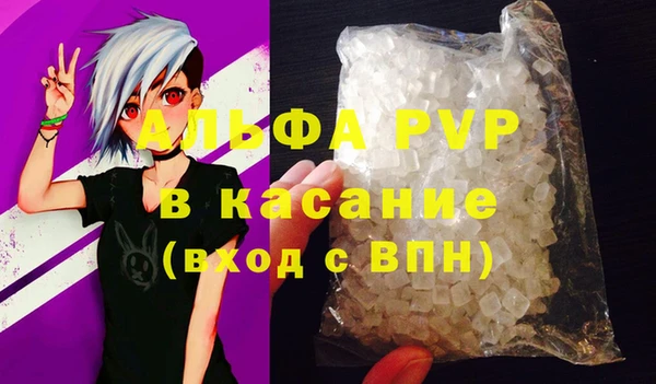 ALPHA PVP Вязьма