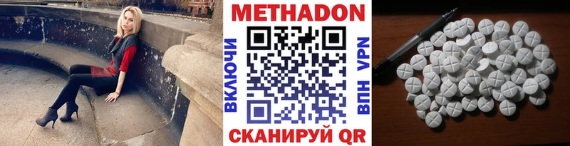 Метадон methadone  Купить где  Новопавловск 